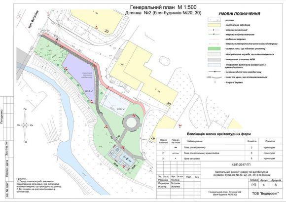 Новий сквер, театр та парк. Як зміниться Тяжилів у 2018 році?, фото №6 на сайті 20minut.ua