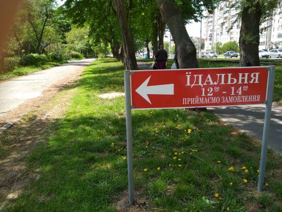 Новини Вінниці - фото з Рейд по їдальнях: Як годують у «Вінницяобленерго» на «Електромережі» Рейд по їдальнях: Як годують у «Вінницяобленерго» на «Електромережі», фото №2 на сайті 20minut.ua