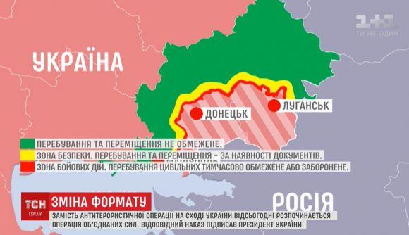 Новини Вінниці - фото з АТО закінчилося, почалася Операція об’єднаних сил. Що це таке? АТО закінчилося, почалася Операція об’єднаних сил. Що це таке?, фото №4 на сайті 20minut.ua