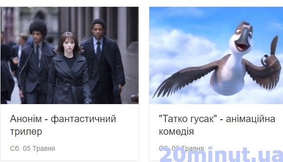 Куди піти на вихідні 5-6 травня? (Афіша та добірка з соцмереж), фото №4 на сайті 20minut.ua