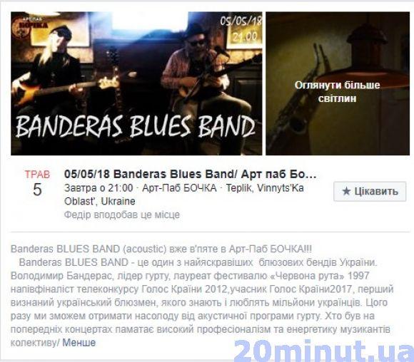 Куди піти на вихідні 5-6 травня? (Афіша та добірка з соцмереж), фото №11 на сайті 20minut.ua