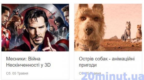 Куди піти на вихідні 5-6 травня? (Афіша та добірка з соцмереж), фото №3 на сайті 20minut.ua