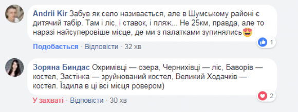 Новини Тернополя - фото з Де можна відпочити в радіусі 25 кілометрів від Тернополя? Розповідайте про цікаві місця Де можна відпочити в радіусі 25 кілометрів від Тернополя? Розповідайте про цікаві місця, фото №1 на сайті 20minut.ua