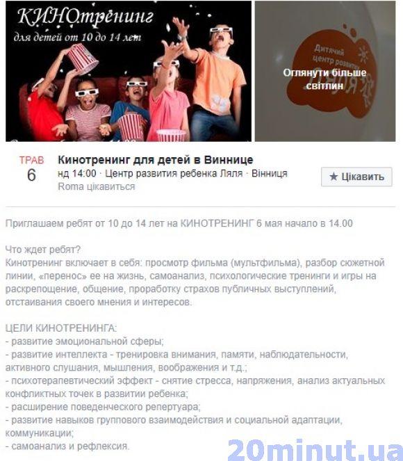 Куди піти на вихідні 5-6 травня? (Афіша та добірка з соцмереж), фото №13 на сайті 20minut.ua