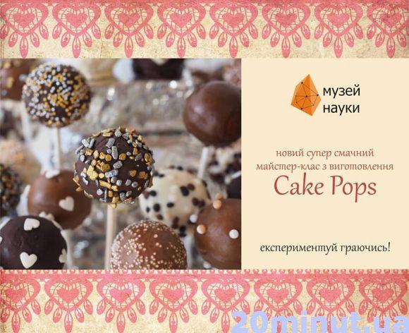 Куди піти на вихідні 5-6 травня? (Афіша та добірка з соцмереж), фото №15 на сайті 20minut.ua