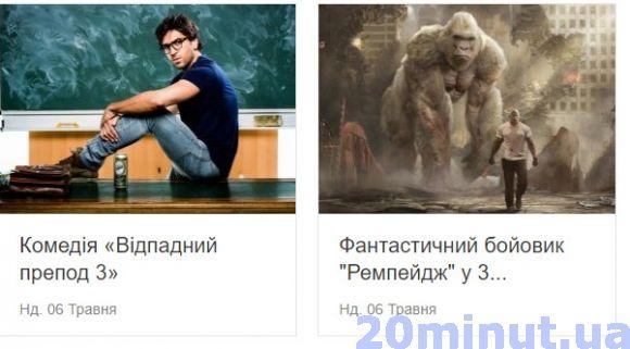 Куди піти на вихідні 5-6 травня? (Афіша та добірка з соцмереж), фото №6 на сайті 20minut.ua