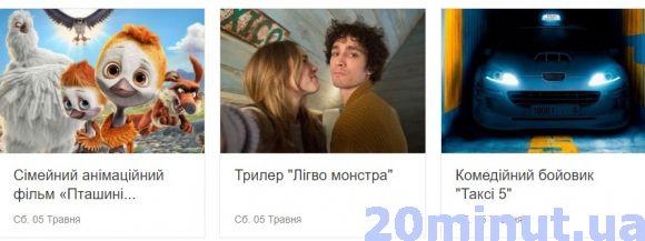 Куди піти на вихідні 5-6 травня? (Афіша та добірка з соцмереж), фото №5 на сайті 20minut.ua