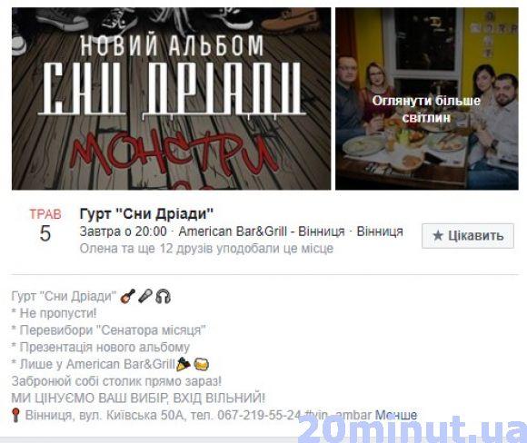 Куди піти на вихідні 5-6 травня? (Афіша та добірка з соцмереж), фото №9 на сайті 20minut.ua