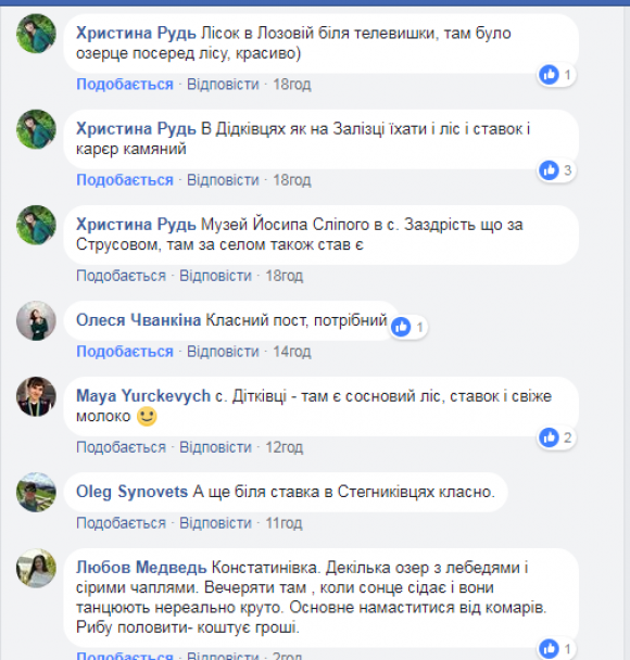Новини Тернополя - фото з Де можна відпочити в радіусі 25 кілометрів від Тернополя? Розповідайте про цікаві місця Де можна відпочити в радіусі 25 кілометрів від Тернополя? Розповідайте про цікаві місця, фото №4 на сайті 20minut.ua
