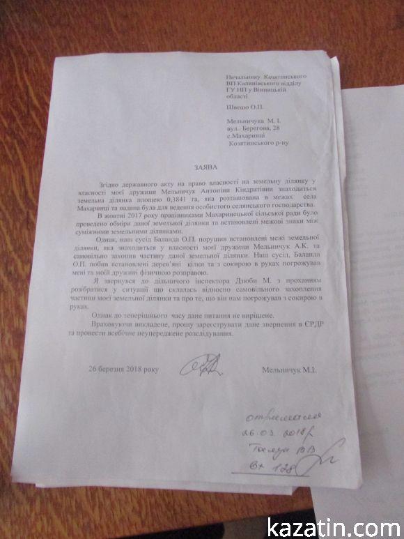 Новини Козятина - фото з Гідний до наслідування. Пенсіонер не вірить чиновникам, вірить в слово і довіряє "RIA-Козятин" Гідний до наслідування. Пенсіонер не вірить чиновникам, вірить в слово і довіряє "RIA-Козятин", фото №3 на сайті 20minut.ua