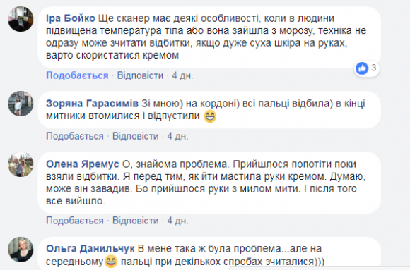 Новини Тернополя - фото з Чи отримаєте біометричний паспорт, якщо відбитки пальців здати неможливо Чи отримаєте біометричний паспорт, якщо відбитки пальців здати неможливо, фото №1 на сайті 20minut.ua