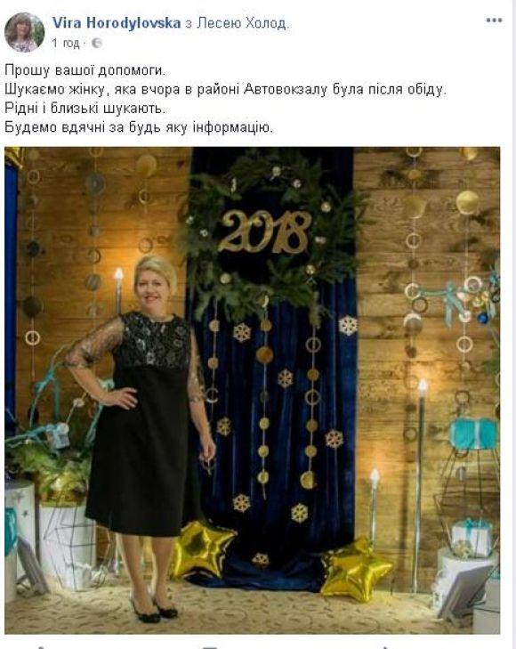 Новини Тернополя - фото з Увага! Пропала тернополянка. Рідні просять допомогти знайти жінку Увага! Пропала тернополянка. Рідні просять допомогти знайти жінку, фото №1 на сайті 20minut.ua