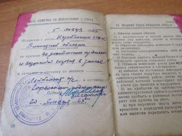 Новини Козятина - фото з Фронтовику — шану та повагу! На рівні з бійцями АТО нагородити за мужність - посмертно Фронтовику — шану та повагу! На рівні з бійцями АТО нагородити за мужність - посмертно, фото №3 на сайті 20minut.ua