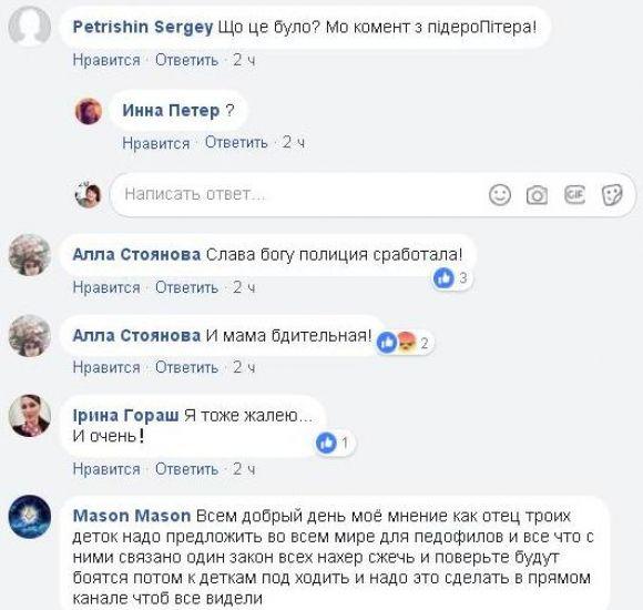 Новини Вінниці - фото з Знову маніяки? Втечу школярок перекрутили на викрадення для багатих педофілів Знову маніяки? Втечу школярок перекрутили на викрадення для багатих педофілів, фото №2 на сайті 20minut.ua