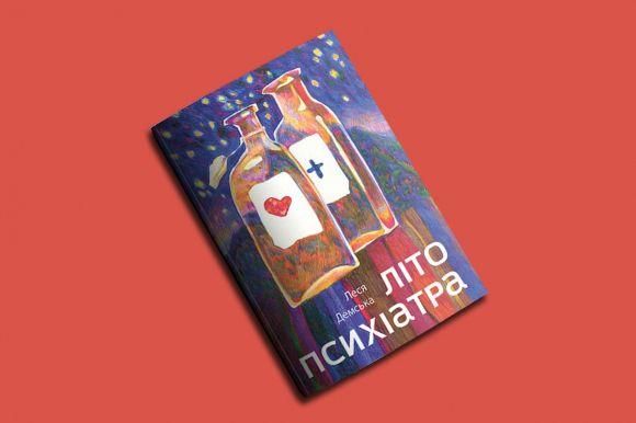 Читаю, бо мені це подобається, фото №1 на сайті 20minut.ua