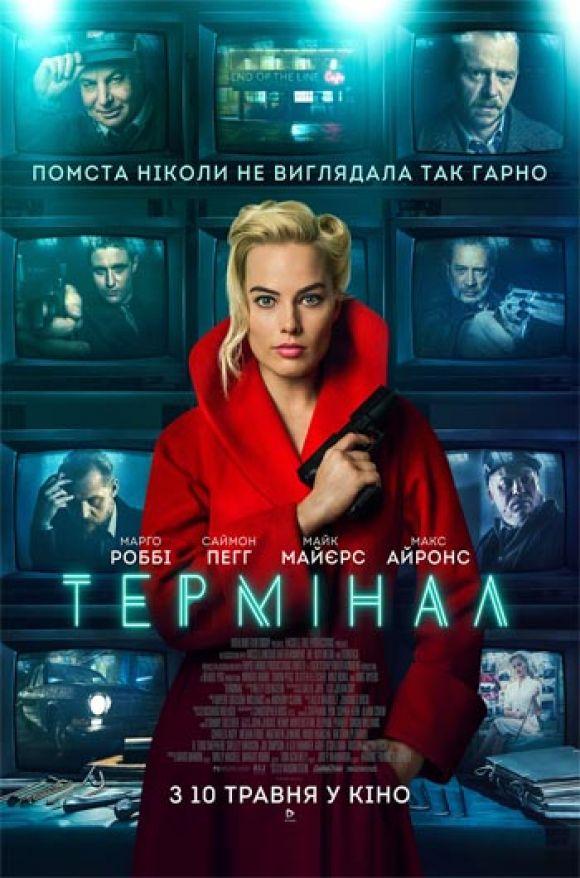 Новини Житомира - фото з Що подивитися на вихідних Що подивитися на вихідних, фото №2 на сайті 20minut.ua