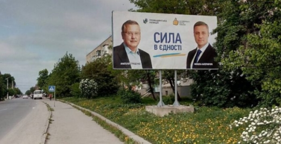 Гриценко у Вінниці: про об’єднання партій та шоуменів на виборах, фото №1 на сайті 20minut.ua