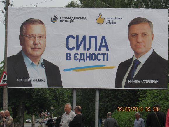 У нас є шанс обрати Українського Президента (фото+відео), фото №3 на сайті 20minut.ua