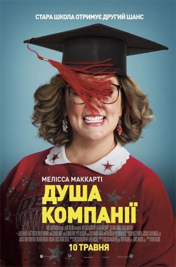 Новини Житомира - фото з Що подивитися на вихідних Що подивитися на вихідних, фото №1 на сайті 20minut.ua