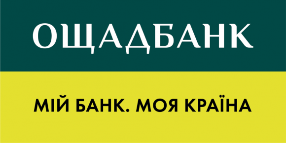 Новини Хмельницького - фото з Новини компаній: Ощадбанк третій рік поспіль став ПРОВІДНИМ БАНКОМ УКРАЇНИ