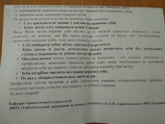 Фото дня: студенти-стоматологи розповідають перехожим, як правильно чистити зуби, фото №3 на сайті 20minut.ua