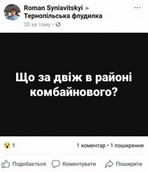Гучномовці, сирени, перестрілка. Що робилось увечері біля комбайнового заводу, фото №1 на сайті 20minut.ua