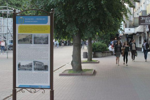 Музей просто неба: у Хмельницькому встановили 12 нових стендів з історією міста, фото №1 на сайті vsim.ua