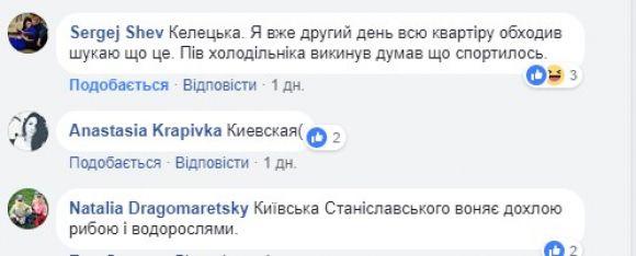 Новини Вінниці - фото з Чому у Вінниці вода смердить "дохлою" рибою? Пояснили, хто завинив Чому у Вінниці вода смердить "дохлою" рибою? Пояснили, хто завинив, фото №1 на сайті 20minut.ua