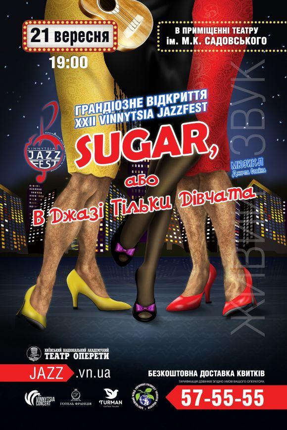 Новини Вінниці - фото з Для тех, кто любит погорячее! Винница впервые увидит мюзикл-легенду «В джазе только девушки» Для тех, кто любит погорячее! Винница впервые увидит мюзикл-легенду «В джазе только девушки», фото №16 на сайті 20minut.ua