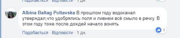 Новини Вінниці - фото з Чому у Вінниці вода смердить "дохлою" рибою? Пояснили, хто завинив Чому у Вінниці вода смердить "дохлою" рибою? Пояснили, хто завинив, фото №2 на сайті 20minut.ua