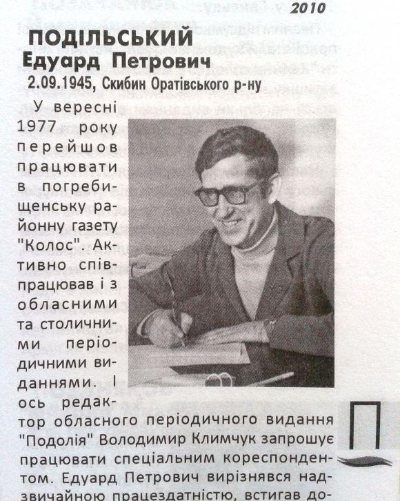 Пам’яті журналіста, фото №1 на сайті 20minut.ua