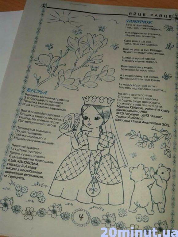 Новини Тернополя - фото з У дев'ять років вже пише третю книгу У дев'ять років вже пише третю книгу, фото №2 на сайті 20minut.ua