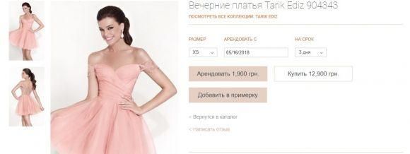 ТОП-5 оригинальных вечерних платьев: какое выберете вы?, фото №3 на сайті 20minut.ua