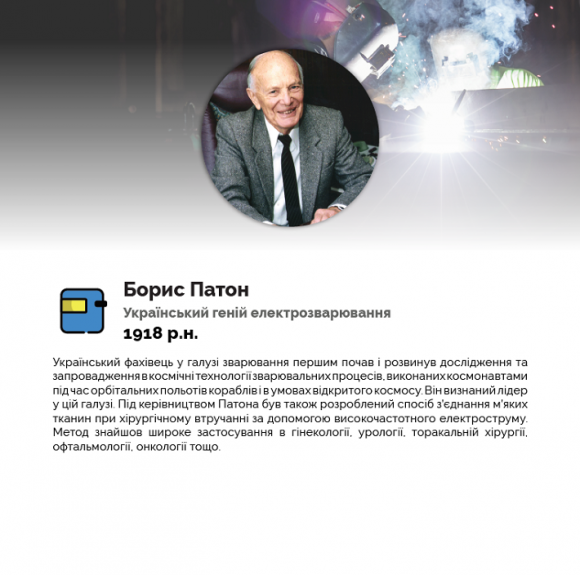 Новини Козятина - фото з 26 українців, які змінили історію 26 українців, які змінили історію, фото №8 на сайті 20minut.ua