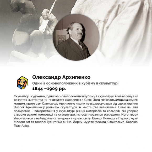 Новини Козятина - фото з 26 українців, які змінили історію 26 українців, які змінили історію, фото №15 на сайті 20minut.ua