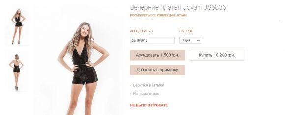 ТОП-5 оригинальных вечерних платьев: какое выберете вы?, фото №4 на сайті 20minut.ua