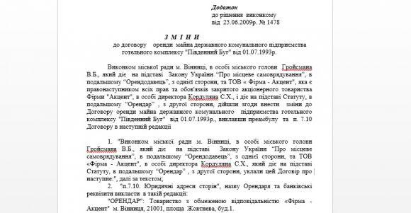 Новини Вінниці - фото з Готель «Південний Буг» знову хочуть продати через аукціон Готель «Південний Буг» знову хочуть продати через аукціон, фото №2 на сайті 20minut.ua