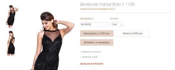 ТОП-5 оригинальных вечерних платьев: какое выберете вы?, фото №1 на сайті 20minut.ua