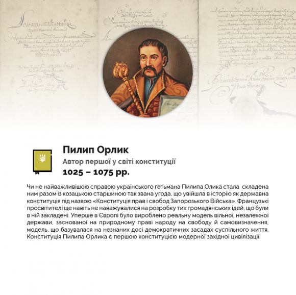 Новини Козятина - фото з 26 українців, які змінили історію 26 українців, які змінили історію, фото №2 на сайті 20minut.ua