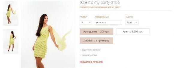 ТОП-5 оригинальных вечерних платьев: какое выберете вы?, фото №2 на сайті 20minut.ua