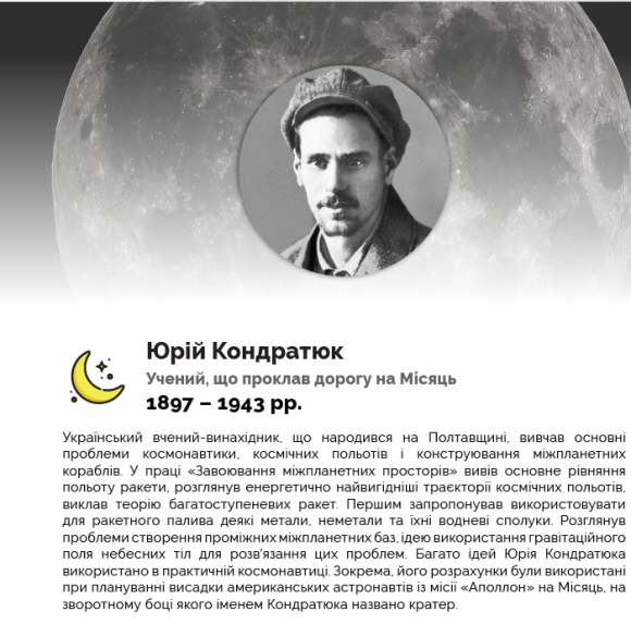 Новини Козятина - фото з 26 українців, які змінили історію 26 українців, які змінили історію, фото №11 на сайті 20minut.ua