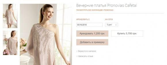 ТОП-5 оригинальных вечерних платьев: какое выберете вы?, фото №5 на сайті 20minut.ua