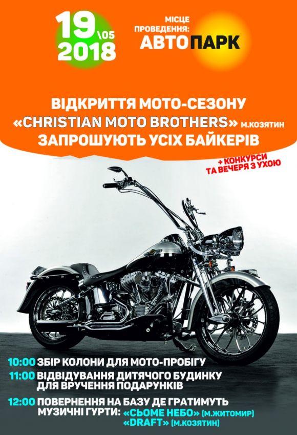 Християнські байкери Козятина відкривають мото-сезон, фото №1 на сайті 20minut.ua