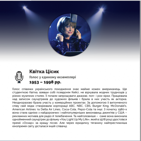 Новини Козятина - фото з 26 українців, які змінили історію 26 українців, які змінили історію, фото №17 на сайті 20minut.ua