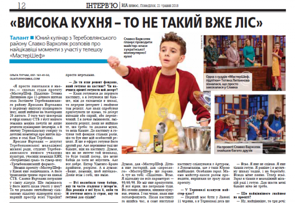 Випускний у садочку від 3-х тисяч гривень. Чим ще здивує новий випуск газети «RIA плюс», фото №2 на сайті 20minut.ua