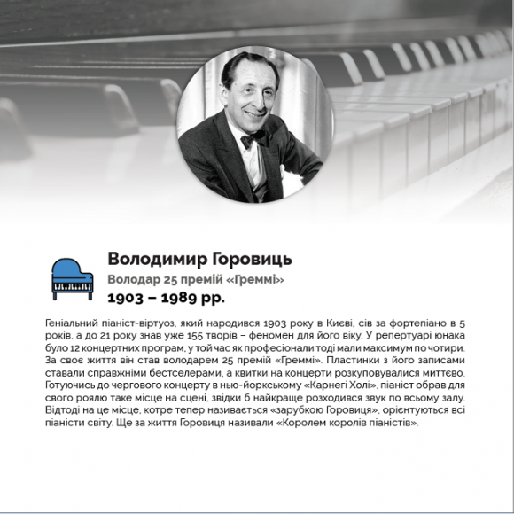 Новини Козятина - фото з 26 українців, які змінили історію 26 українців, які змінили історію, фото №20 на сайті 20minut.ua