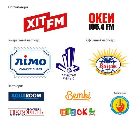 Новини Хмельницького - фото з Конкурси, розваги та море подарунків: хмельничан запрошують на "Свято дитинства" Конкурси, розваги та море подарунків: хмельничан запрошують на "Свято дитинства", фото №1 на сайті vsim.ua