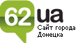 Новини Козятина - фото з Із сайту міста Донецька
https://www.62.ua/news/2045435 62.ua