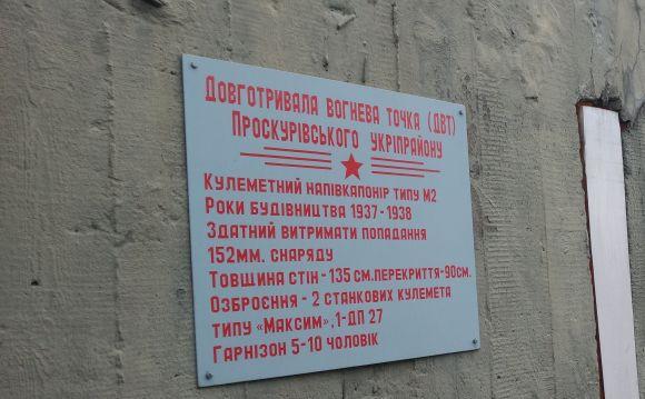 Новини Хмельницького - фото з Подорож вихідного дня. Мальовничий парк і музей під відкритим небом у Волочиську Подорож вихідного дня. Мальовничий парк і музей під відкритим небом у Волочиську, фото №9 на сайті vsim.ua