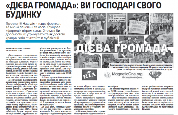 Випускний у садочку від 3-х тисяч гривень. Чим ще здивує новий випуск газети «RIA плюс», фото №1 на сайті 20minut.ua